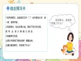 部编版二上语文第2单元识字3《拍手歌》（教学课件）