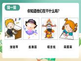 部编版二上语文第3单元语文园地三（教学课件）