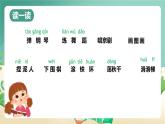 部编版二上语文第3单元语文园地三（教学课件）