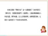 部编版二上语文第5单元（复习课件）-2023-2024学年二年级语文上册单元速记·巧练