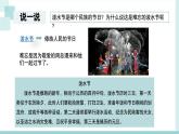 部编版二上语文第6单元第17课《难忘的泼水节》（教学课件）- 二年级语文上册高效课堂系列