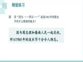 部编版二上语文第6单元第17课《难忘的泼水节》（教学课件）- 二年级语文上册高效课堂系列