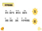 部编版二上语文第6单元《语文园地六》（教学课件）- 二年级语文上册高效课堂系列