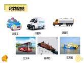 部编版二上语文第6单元《语文园地六》（教学课件）- 二年级语文上册高效课堂系列