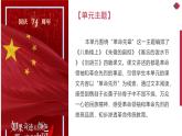 部编版二上语文第6单元（复习课件）