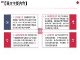 部编版二上语文第6单元（复习课件）