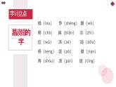 部编版二上语文第6单元（复习课件）