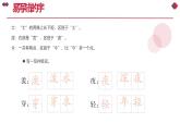 部编版二上语文第6单元（复习课件）