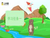 部编版二上语文第8单元第23课《纸船和风筝》（教学课件）