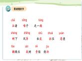 部编版二上语文第8单元（复习课件）-2023-2024学年二年级语文上册单元速记·巧练
