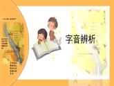 部編版三上語文第2單元（復(fù)習(xí)課件）-2023-2024學(xué)年三年級語文上冊單元速記·巧練