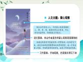 部编版三上语文第5单元第15课《搭船的鸟》（第1课时）（教学课件）