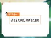 部编版三上语文第6单元第17课《古诗三首·望天门山》（教学课件）