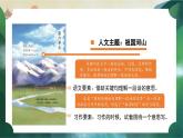 部编版三上语文第6单元第17课《古诗三首·望天门山》（教学课件）