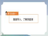 部编版三上语文第6单元第17课《古诗三首·望洞庭》（教学课件）