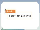 部编版三上语文第6单元第17课《古诗三首·望洞庭》（教学课件）