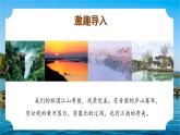 部编版三上语文第6单元第17课《古诗三首·饮湖上初晴后雨》（教学课件）