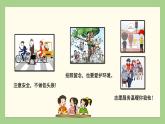 部编版三上语文第7单元 《习作：我有一个想法》（教学课件）