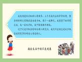 部编版三上语文第7单元 《习作：我有一个想法》（教学课件）