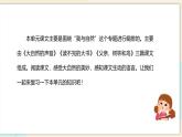 部編版三上語文第7單元（復(fù)習(xí)課件）-2023-2024學(xué)年三年級語文上冊單元速記·巧練