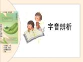 部編版三上語文第7單元（復(fù)習(xí)課件）-2023-2024學(xué)年三年級語文上冊單元速記·巧練