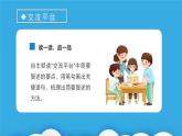 部编版四上语文课件第8单元《语文园地）