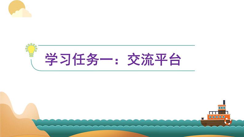 部编版三上语文第4单元《语文园地》（教学课件）02