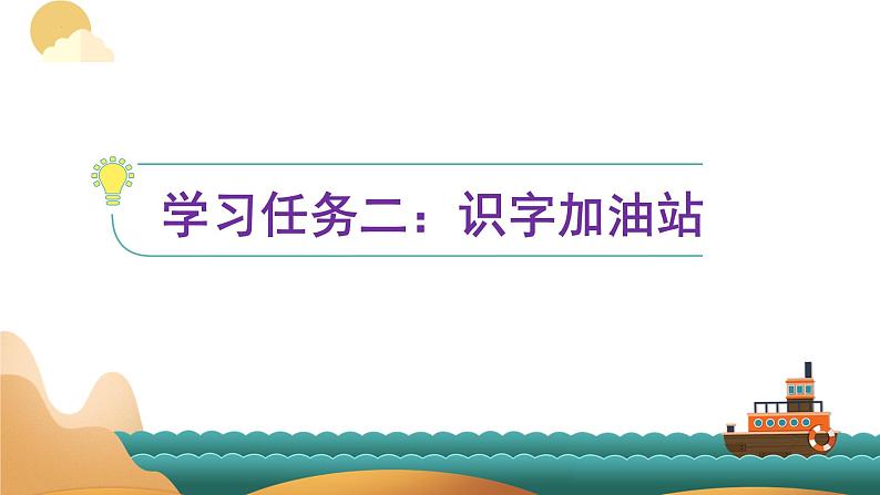 部编版三上语文第4单元《语文园地》（教学课件）08