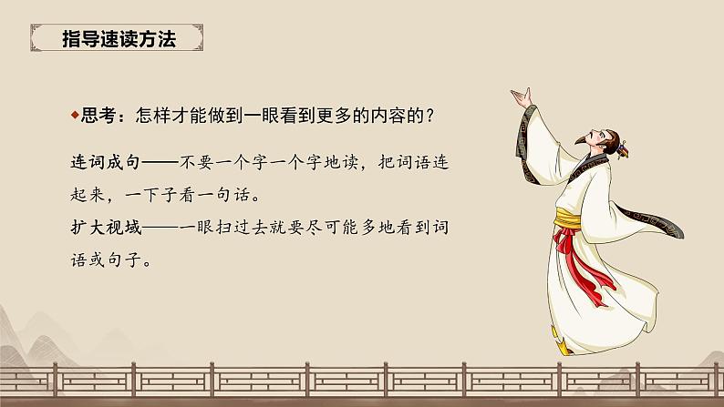 部编版五上语文第二单元第6课《将相和》（第一课时）（教学课件）12第6页