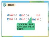 部编版五上语文第二单元（复习课件）-2023-2024学年五年级语文上册单元速记·巧练