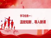 部编版五上语文第四单元第13课《少年中国说（节选）》（第二课时）（教学课件）10