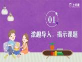 部编版五上语文第六单元第20课《 “精彩极了”和“糟糕透了”》（教学课件）2