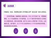 部编版五上语文第六单元第18课《慈母情深》（第二课时）（教学课件）4