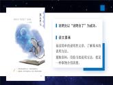 部编版五上语文第五单元第16课《太阳》（第一课时）（教学课件）1