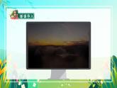 部编版五上语文第七单元习作：______即景（教学课件）4