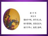 部编版五上语文第六单元第18课《慈母情深》（第一课时）（教学课件）6