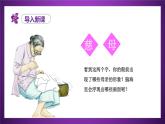 部编版五上语文第六单元第18课《慈母情深》（第一课时）（教学课件）6