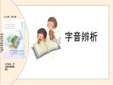 部编版五上语文第七单元（复习课件）-2023-2024学年五年级语文上册单元速记·巧练