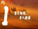 部編版五上語文第七單元第21課《古詩詞三首》（長相思）（教學課件）8