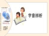部编版五上语文第五单元（复习课件）-2023-2024学年五年级语文上册单元速记·巧练