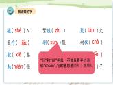 部编版五上语文第五单元（复习课件）-2023-2024学年五年级语文上册单元速记·巧练