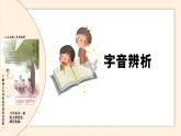 部編版五上語文第三單元（復(fù)習(xí)課件）-2023-2024學(xué)年五年級語文上冊單元速記·巧練
