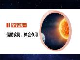 部编版五上语文第五单元第16课《太阳》（第二课时）（教学课件）7
