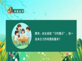 部编版五上语文第六单元习作：我想对您说（教学课件）5