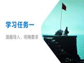 部编版五上语文第四单元第15课《小岛》（教学课件）2