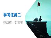 部编版五上语文第四单元第15课《小岛》（教学课件）2