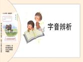 部編版五上語文第六單元（復習課件）-2023-2024學年五年級語文上冊單元速記·巧練