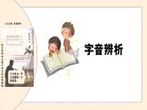 部編版五上語文第四單元（復(fù)習(xí)課件）-2023-2024學(xué)年五年級語文上冊單元速記·巧練