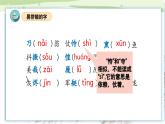 部編版五上語文第四單元（復(fù)習(xí)課件）-2023-2024學(xué)年五年級語文上冊單元速記·巧練