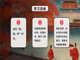 部編版五上語(yǔ)文第七單元第21課《古詩(shī)詞三首》（楓橋夜泊）（教學(xué)課件）4